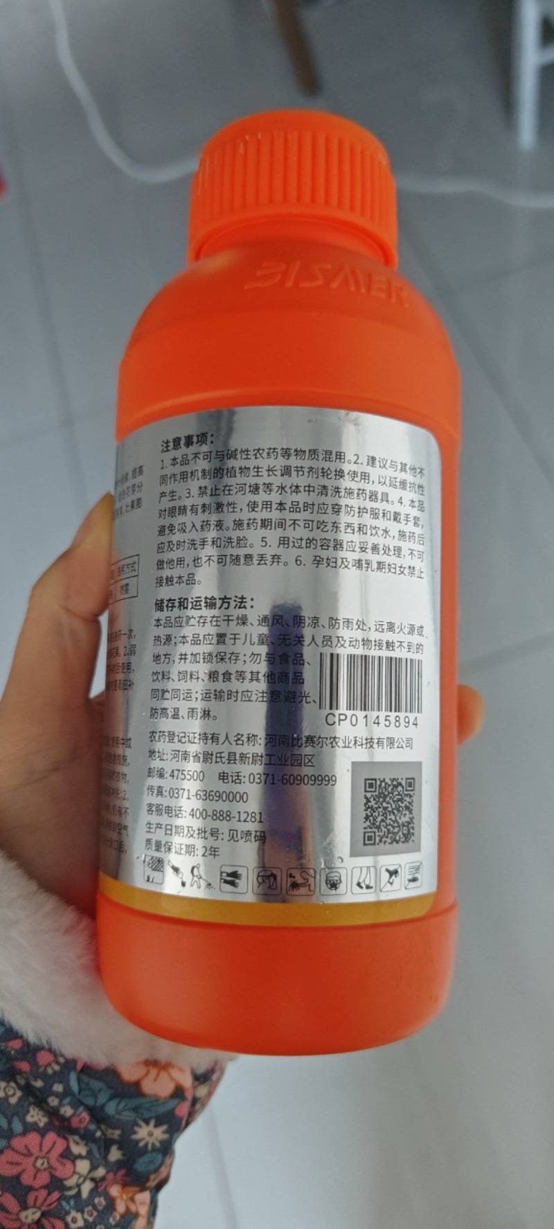 5%苄氨基嘌呤柑橘细胞分裂素绿叶促花芽分化防落果果树促长