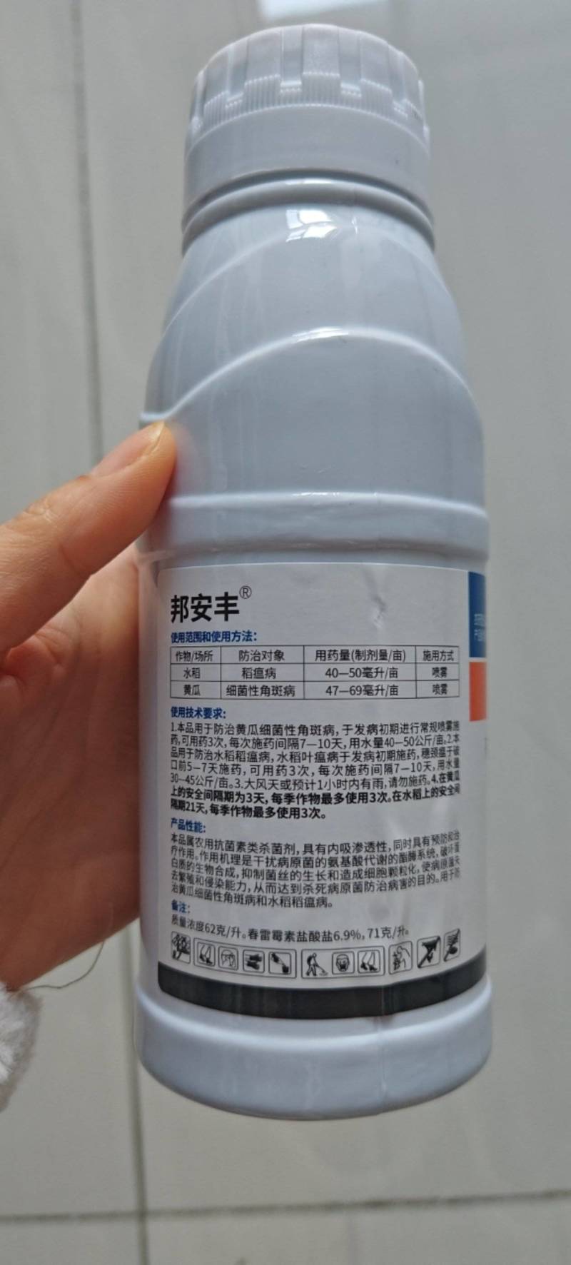 6%春雷霉素杀菌剂细菌病害稻瘟病细菌性角斑病高含量500