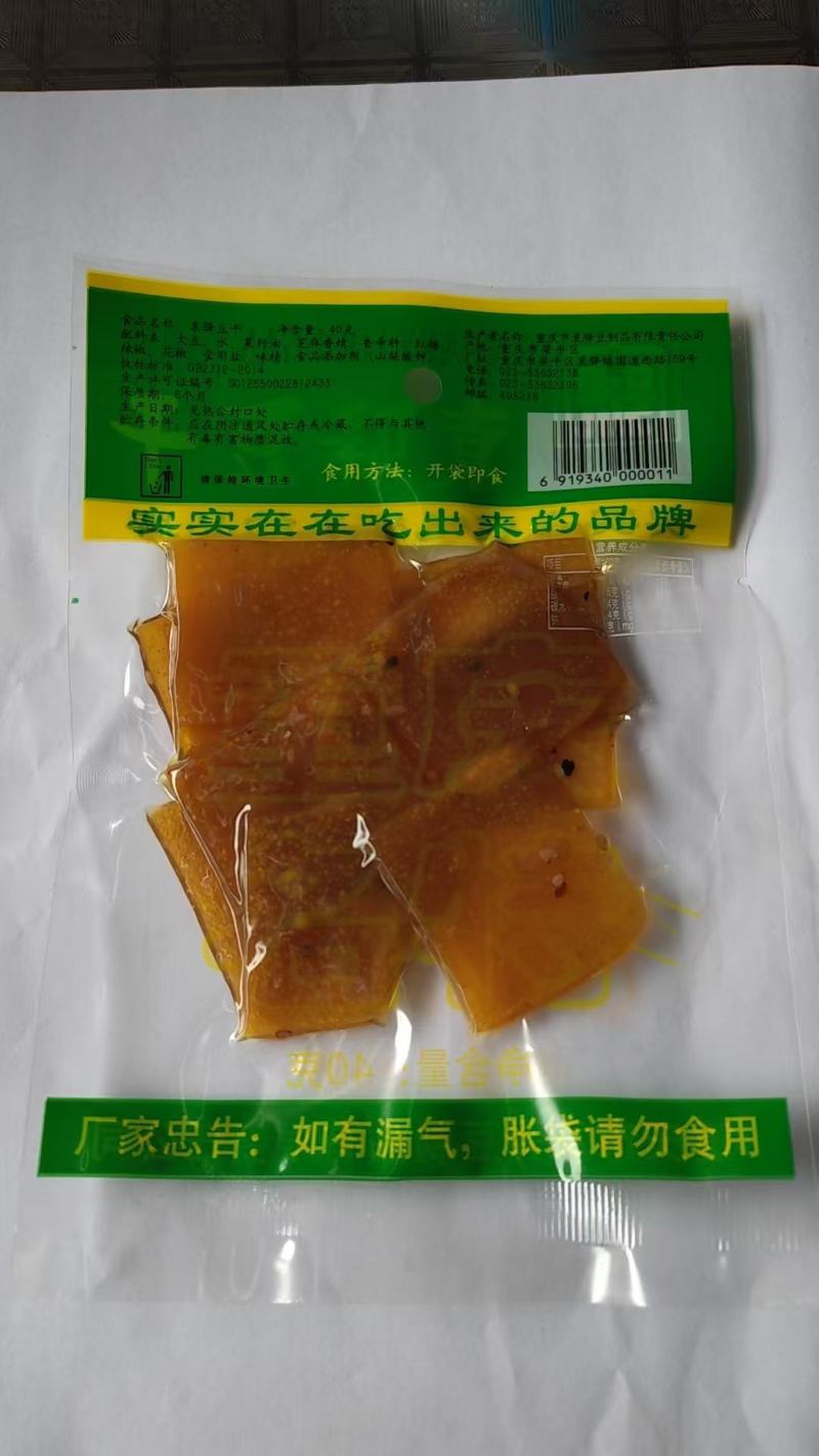 豆干样品
