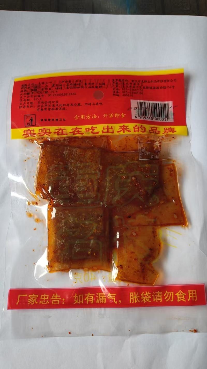 豆干