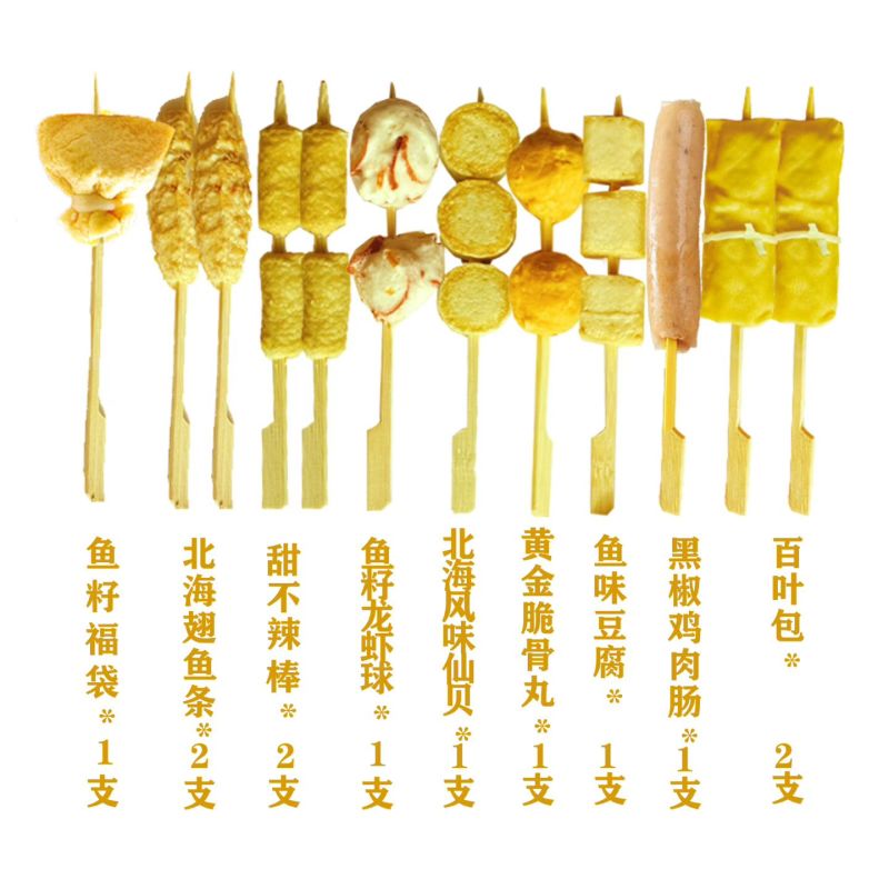 【丸子】关东煮小吃甜不辣火锅丸子