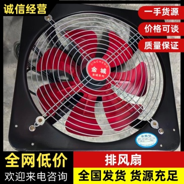 排风扇大量有货，全国发货，欢迎各位老板咨询下单
