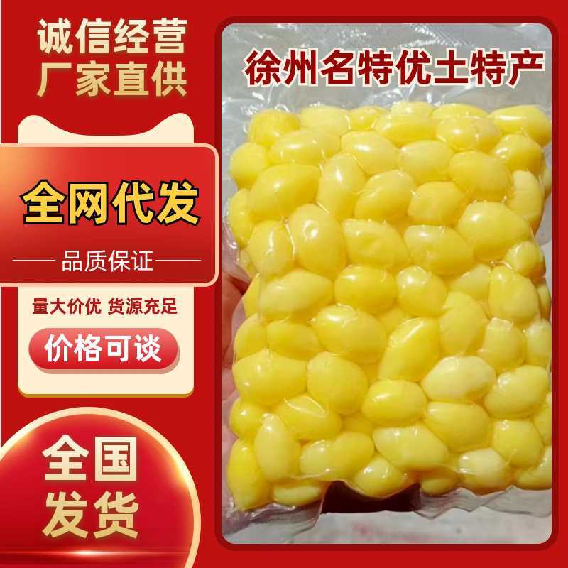 真空包装保鲜白果仁银杏仁150g/袋500克/袋240