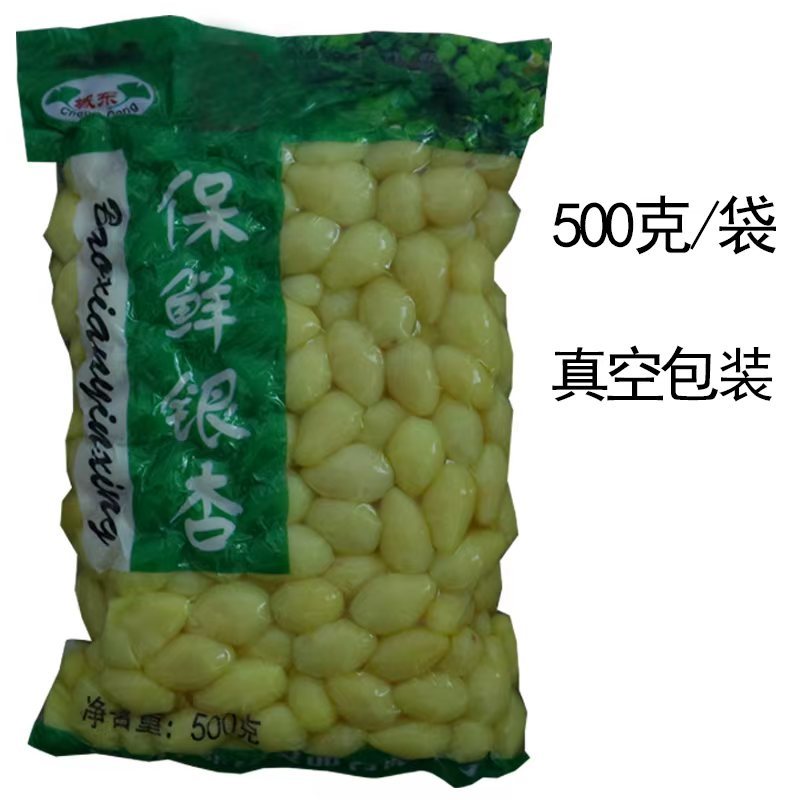 真空包装保鲜白果仁银杏仁150g/袋500克/袋240