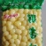 真空包装保鲜白果仁银杏仁150g/袋500克/袋240