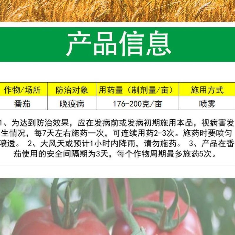 利民快克90%三乙膦酸铝乙磷铝三乙磷酸铝疫病霜霉病杀