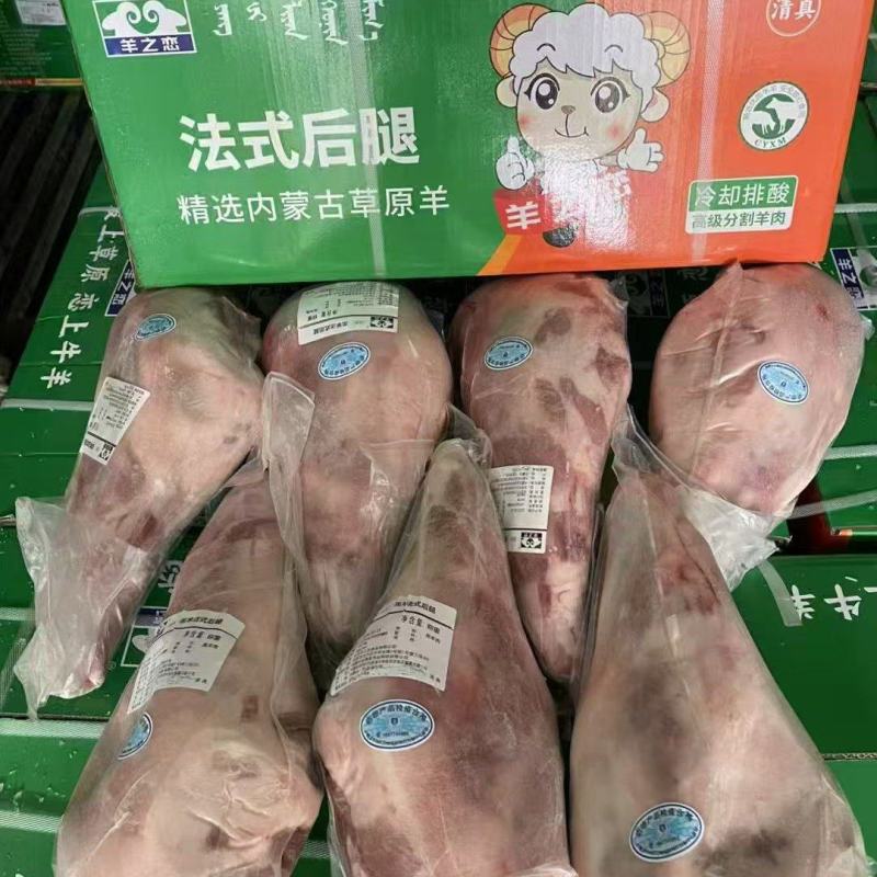 羊后腿
