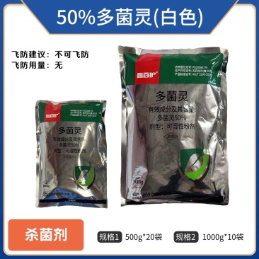 鑫百护50%多菌灵可湿性粉剂，正品保障，量大优惠，欢迎选
