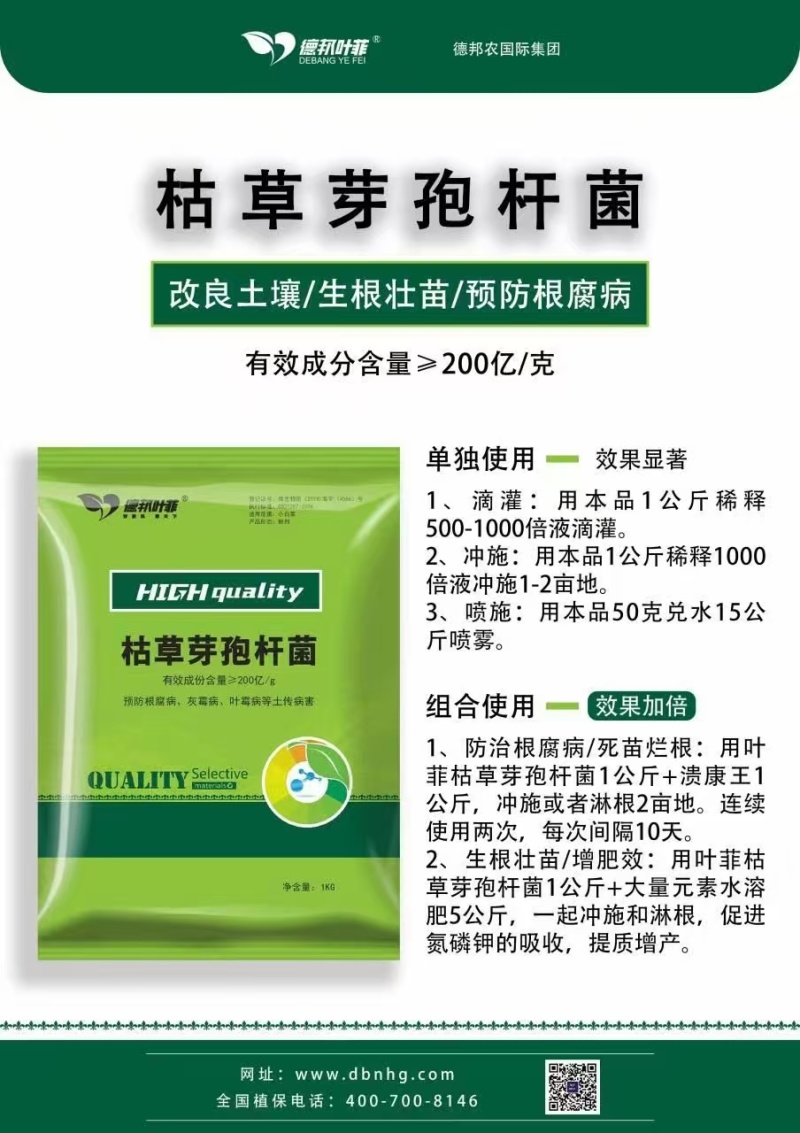 防治根腐三件套