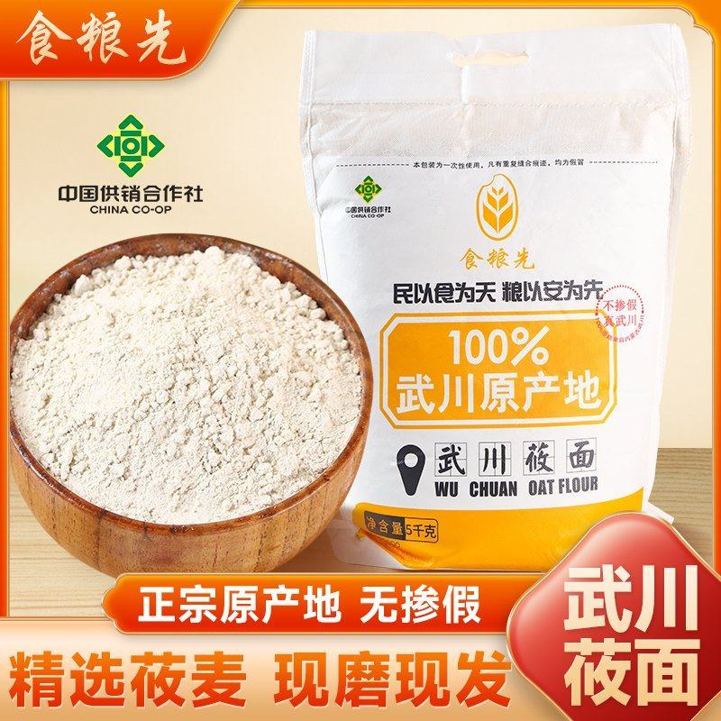 武川莜面(100%原粮来自武川)，自有工厂，可贴牌，代加