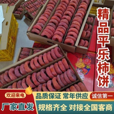 柿饼纯手工制作广西桂林产地柿饼一件代发批发欢迎咨询
