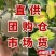 网纹瓜山东哈密瓜产地直发口感甜品质好对接商超市场