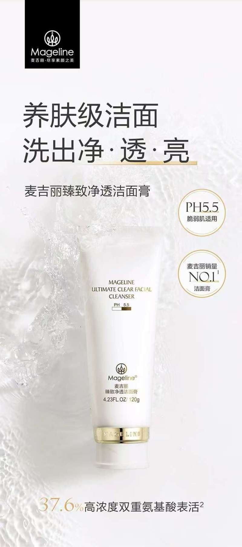 洁面膏，一手货源，量大优惠，欢迎合作