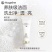 洁面膏，一手货源，量大优惠，欢迎合作