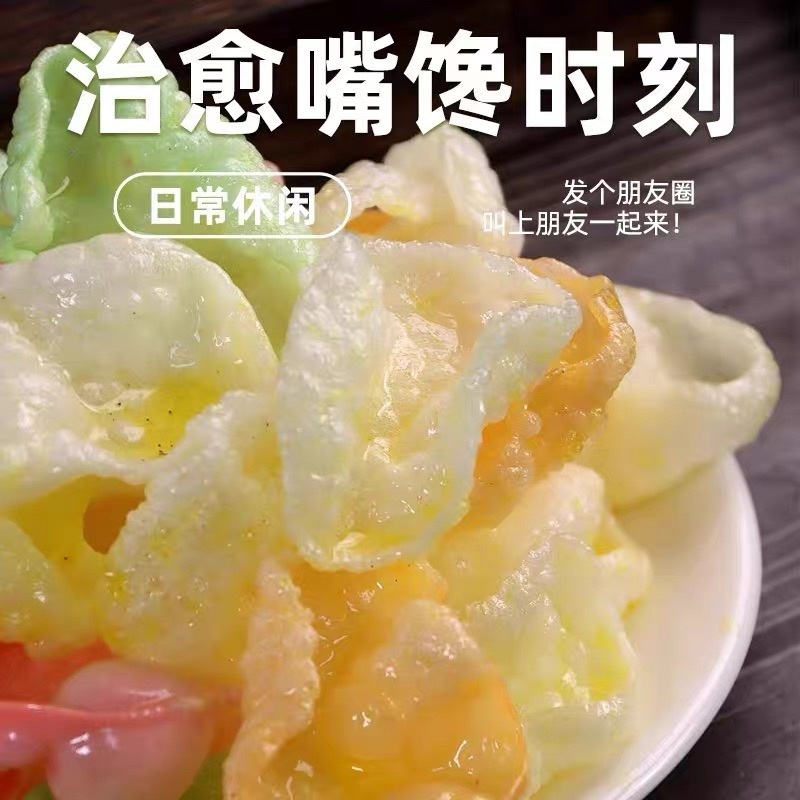 虾片五彩虾片网红虾片油炸彩色龙虾片儿童小零食年货商用怀旧