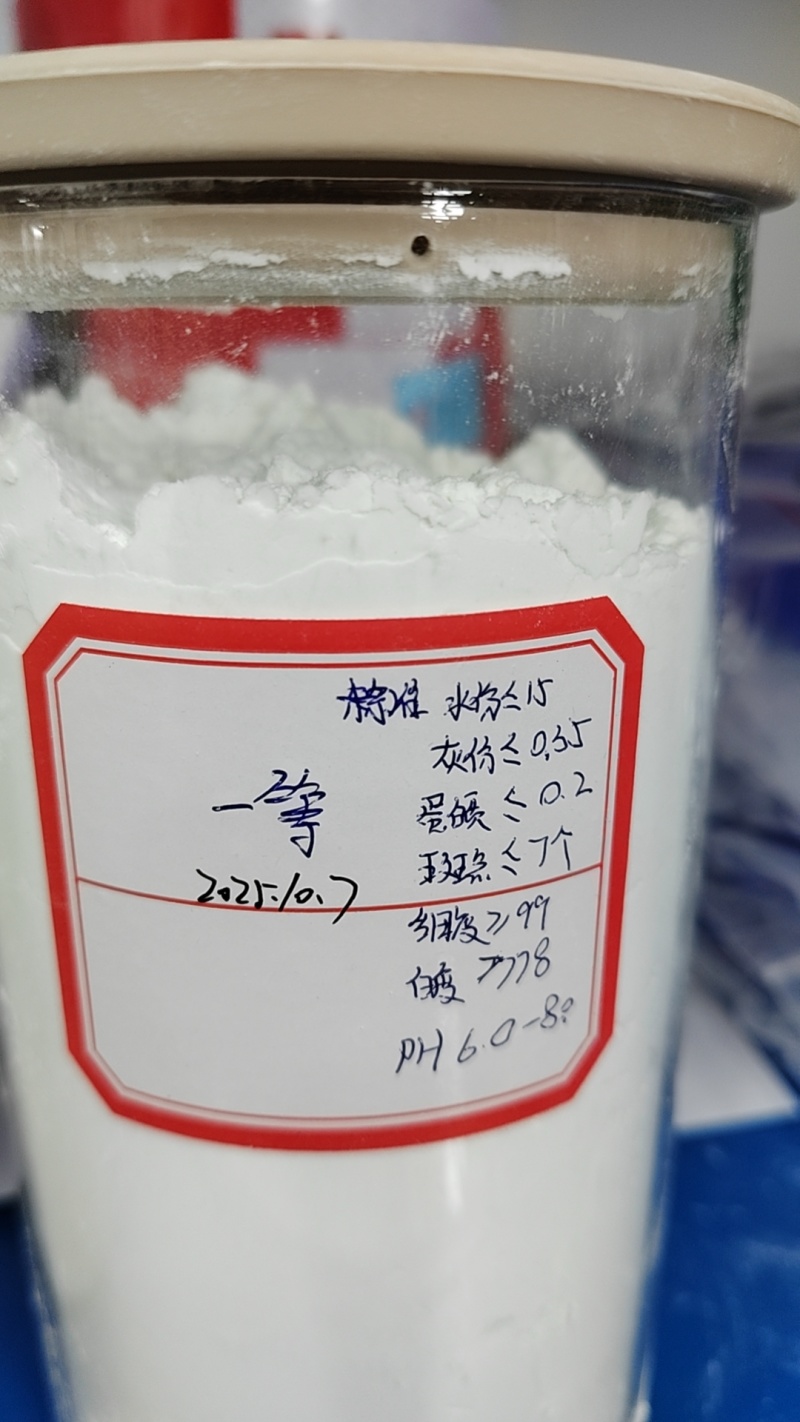红薯淀粉