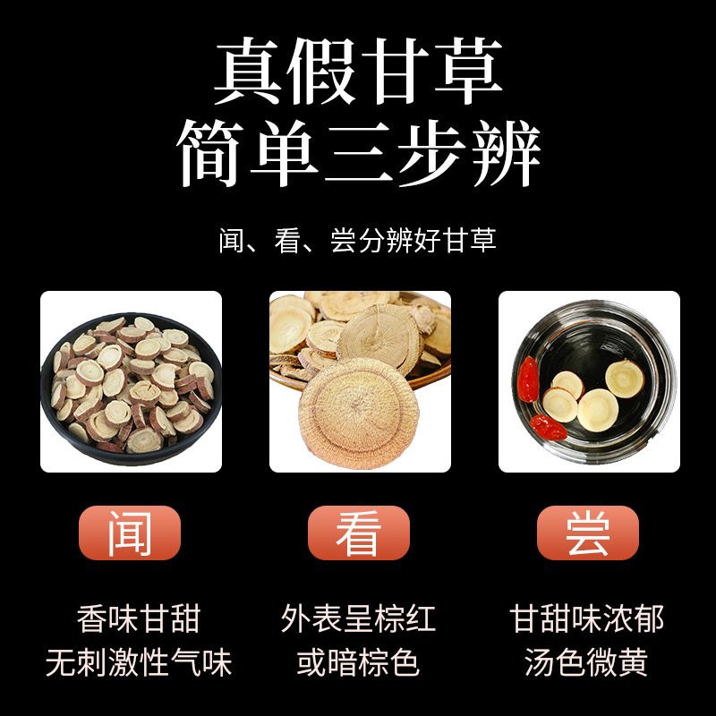 甘肃红皮甘草片干草圆片特级红皮黄心甘草切片泡茶煲汤