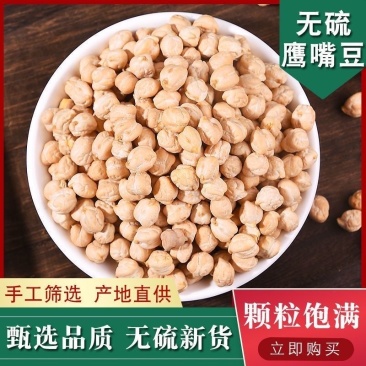 天麻籽云南野生正品天麻子鹰嘴豆长寿豆天麻豆新货天麻籽