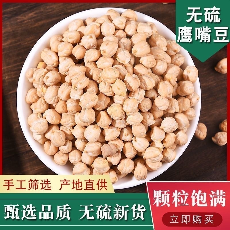 天麻籽云南野生正品天麻子鹰嘴豆长寿豆天麻豆新货天麻籽
