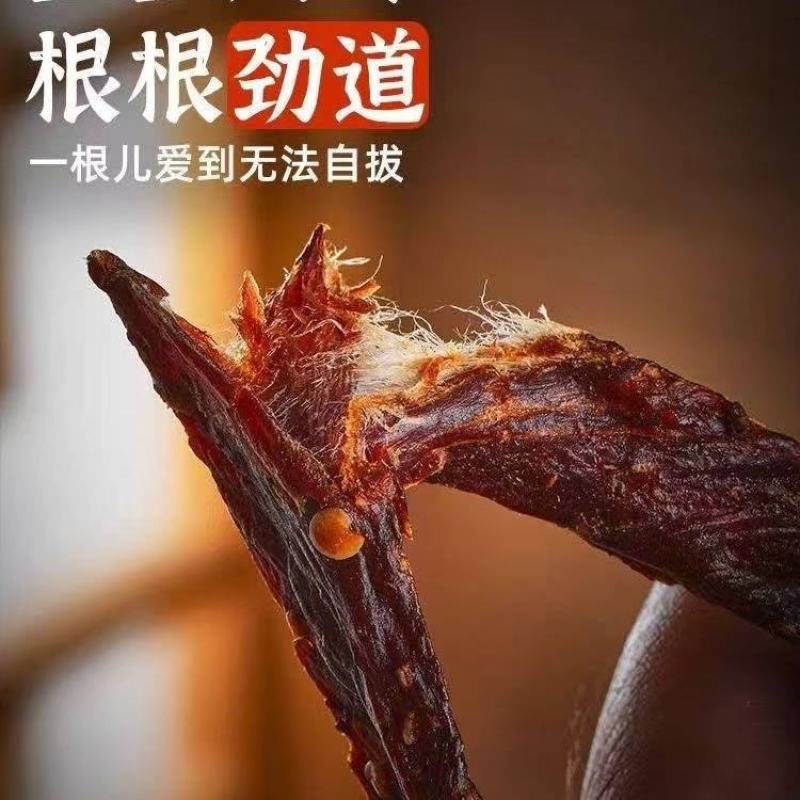 【牛肉干】
