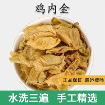鸡内金正宗土鸡内金中药材炒鸡内金干货批发鸡内金磨粉