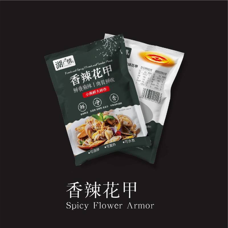 香辣花甲