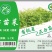 有机豌豆苗，有机青豆苗