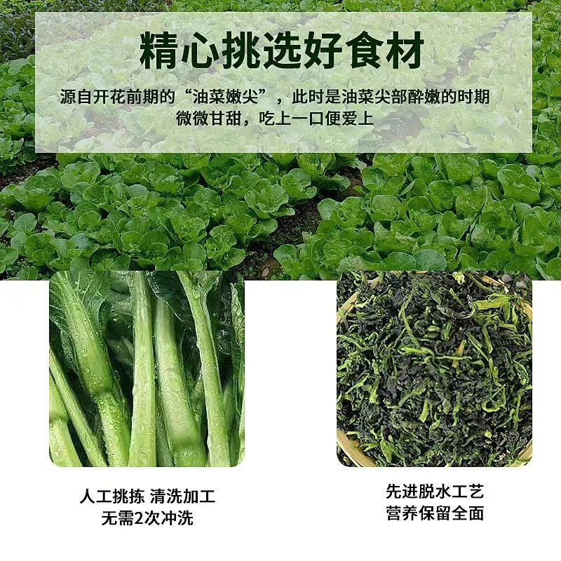 「工厂直销」新货脱水万年青菜干脱水菜芯油菜干批发商超酒店