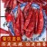 新一代干辣椒微辣特香子弹头原色***火锅店商超酒店食堂