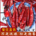 新一代干辣椒微辣特香子弹头原色***火锅店商超酒店食堂