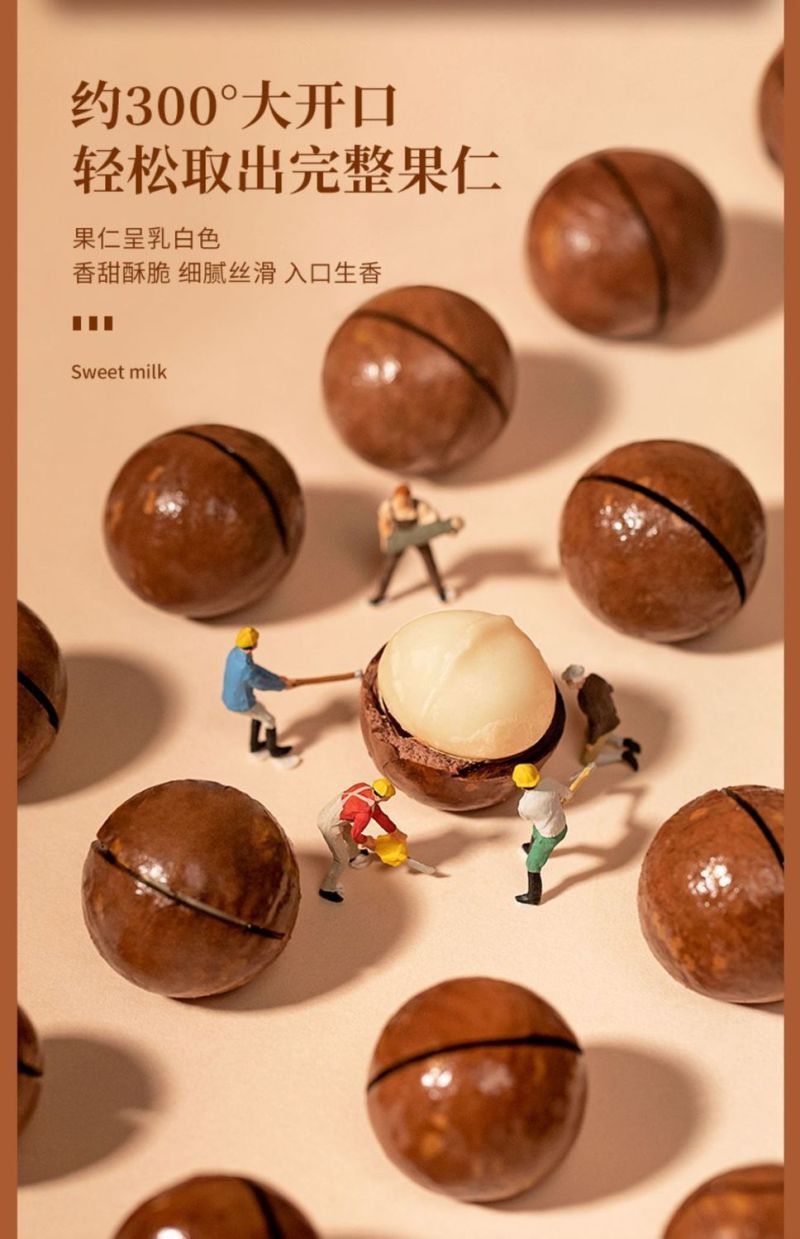 【热卖】夏威夷果2025年当季精品大果商超货源