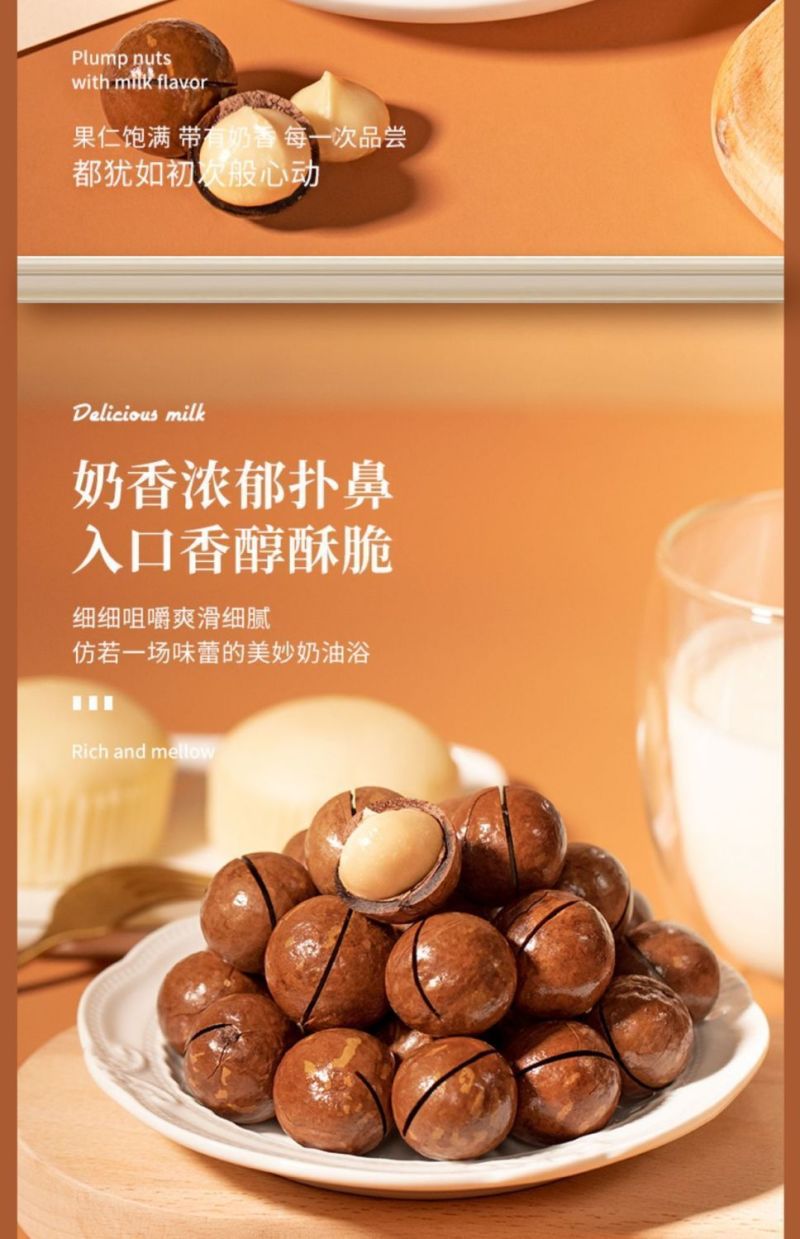 【热卖】夏威夷果2025年当季精品大果商超货源