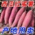 《实力》山东西瓜红大量上市中各种红薯品种齐全货源充足