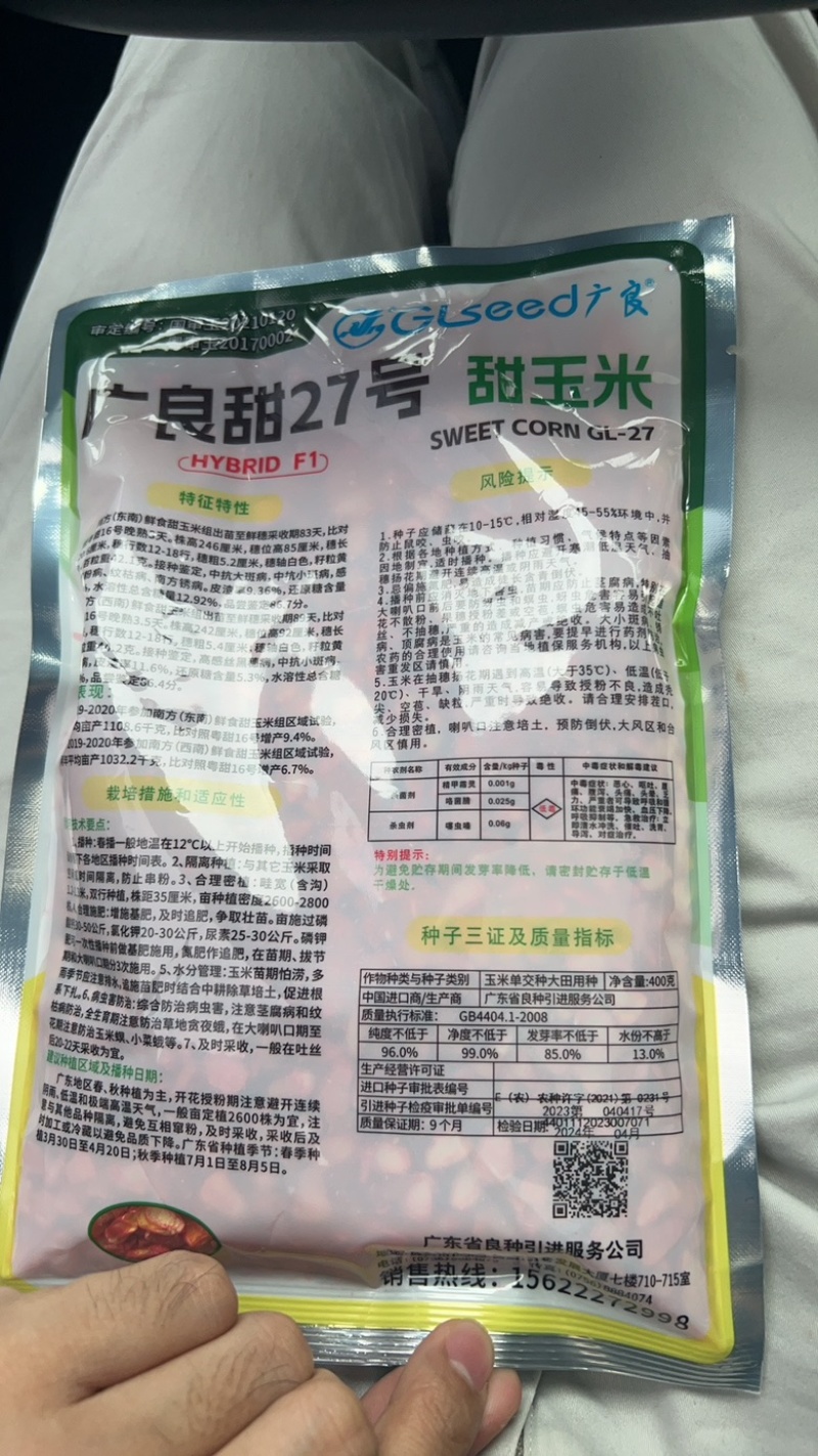 泰系太阳花广良甜23江甜033甜玉米产量高品质好，