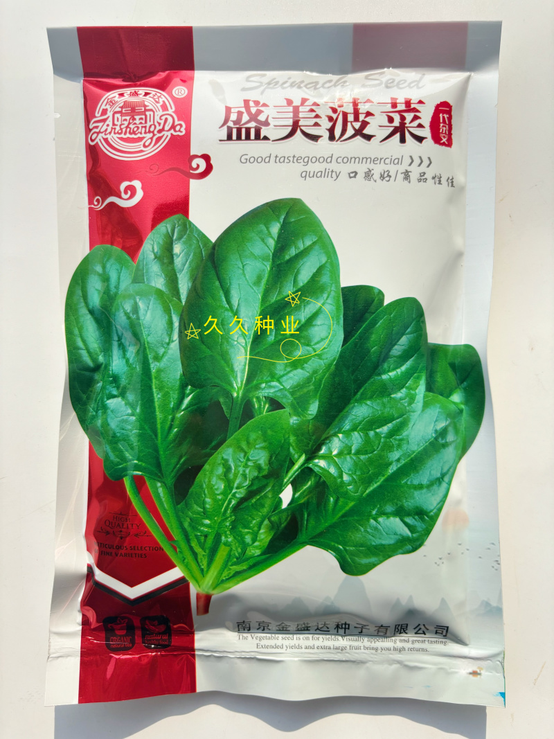 盛美菠菜种子大叶菠菜籽高产小叶耐热耐寒菠菜种籽四季蔬菜种