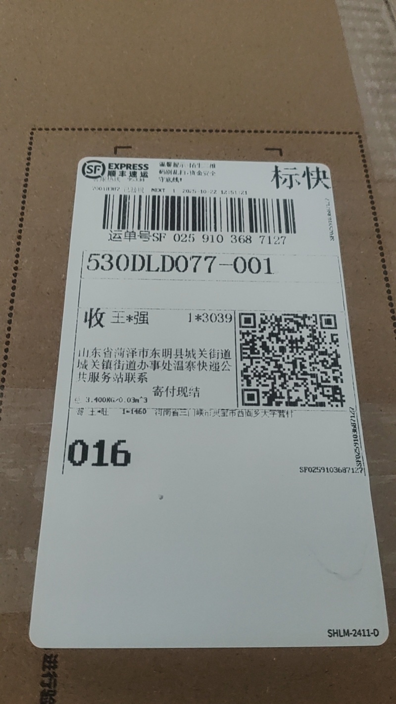 灵宝老竹子个柿上市了，上百件代发