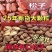 东北红松子大颗粒原味炭烤开口松子电商代发一件代发