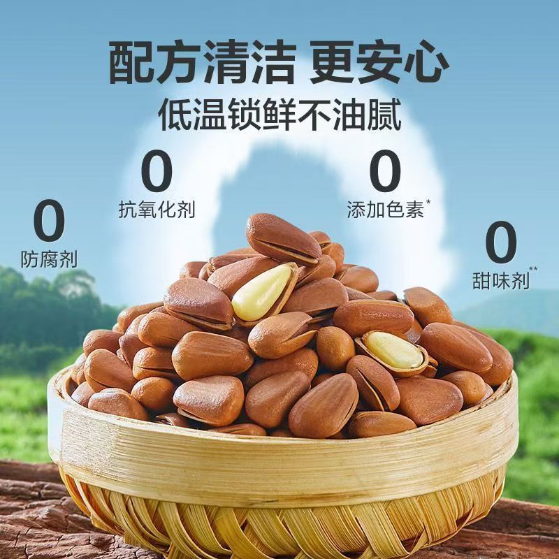 25新货东北手剥松子开口松子电商一件代发全平台代发