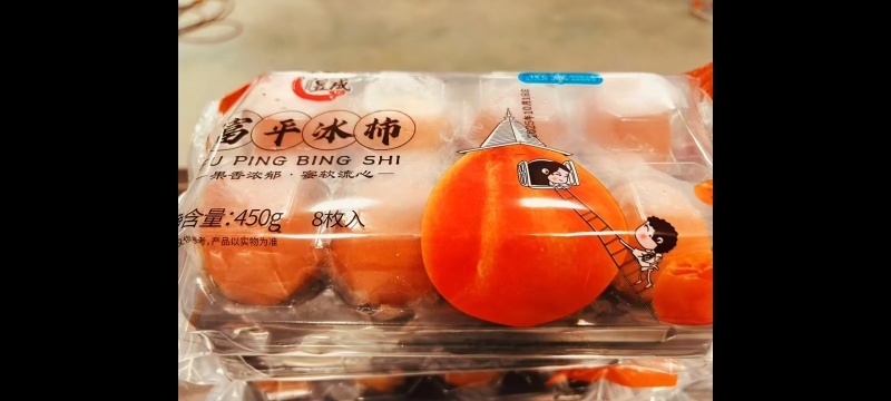陕西富平特产尖柿子-冰柿
