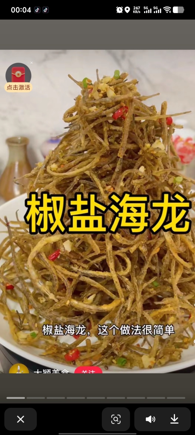 【牛商推荐】江苏连云港精品海龙产地直发货源充足