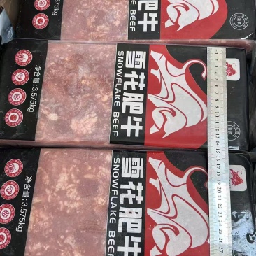雪花肥牛