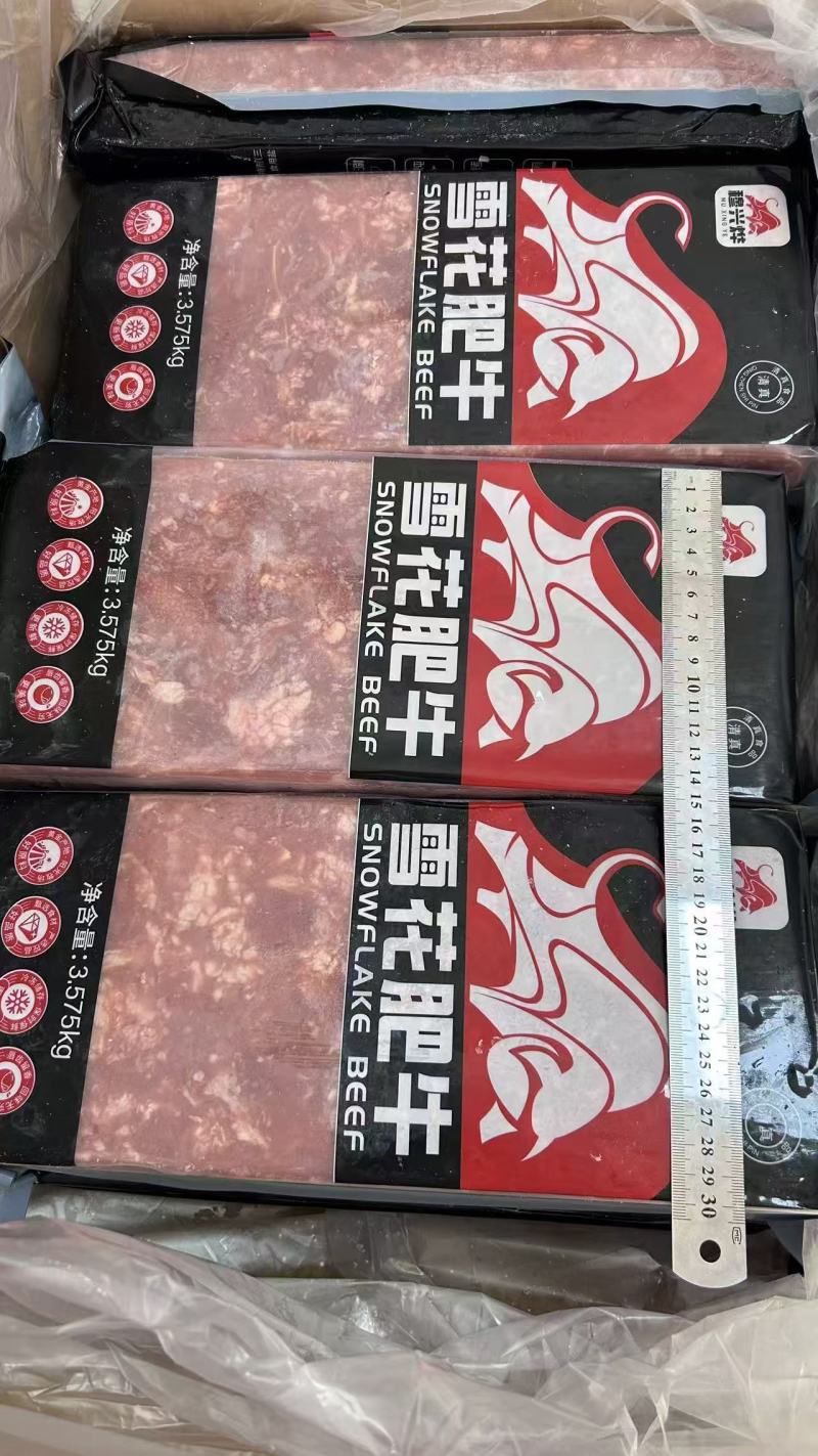 雪花肥牛