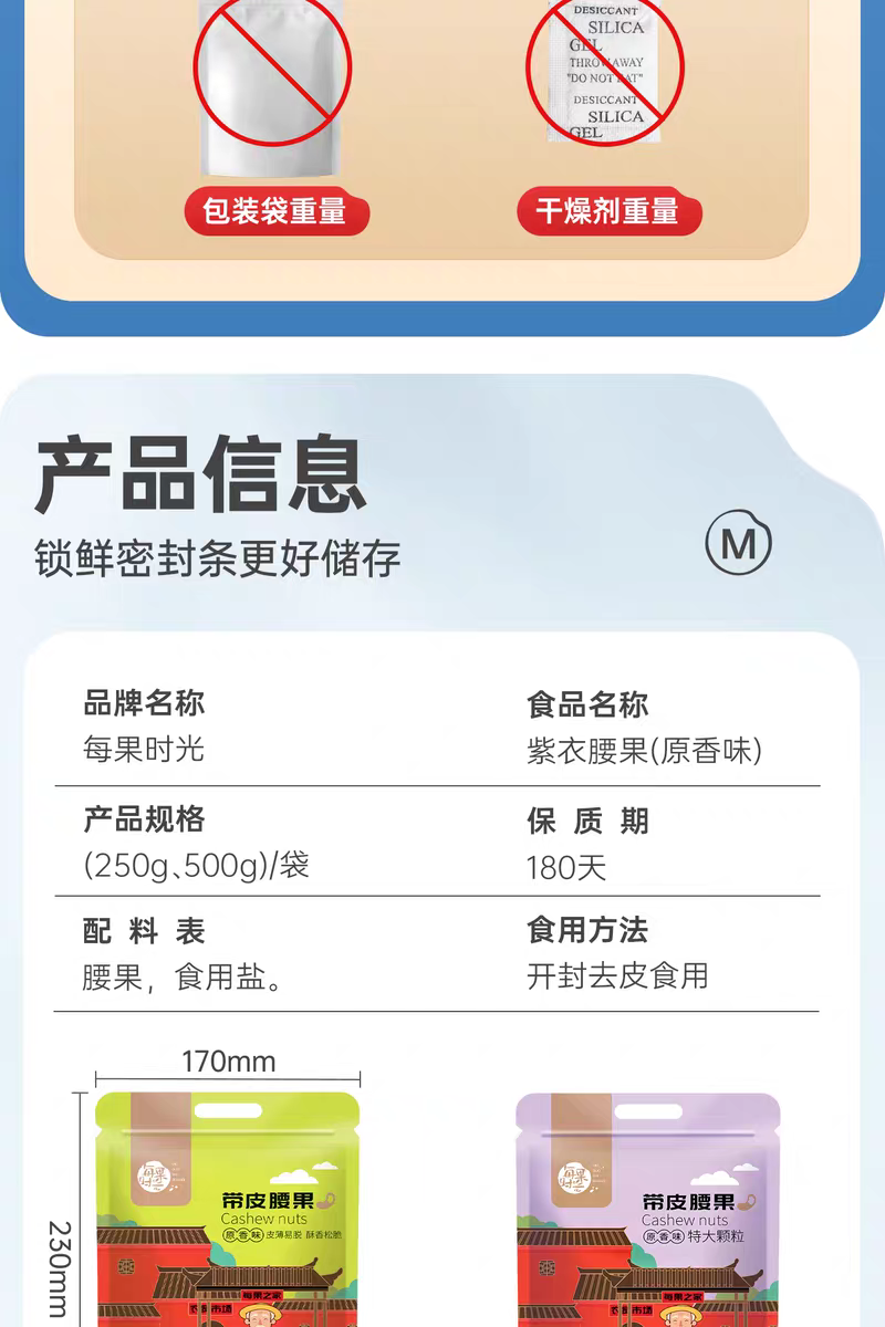 包邮）紫皮大腰果仁熟原味盐焗新货越南特产坚果干果孕妇零食