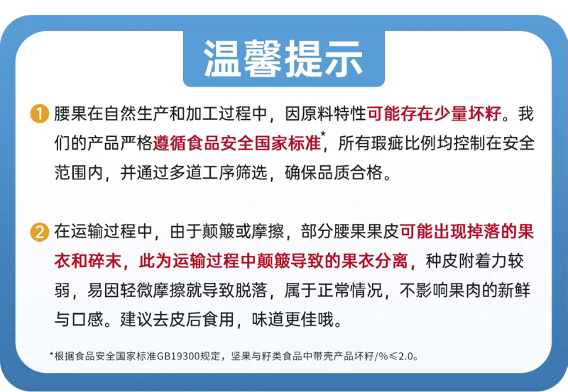 包邮）紫皮大腰果仁熟原味盐焗新货越南特产坚果干果孕妇零食