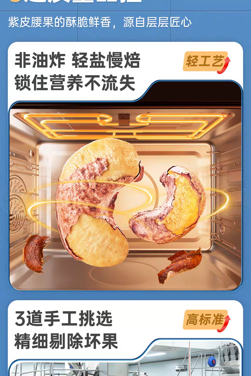 包邮）紫皮大腰果仁熟原味盐焗新货越南特产坚果干果孕妇零食