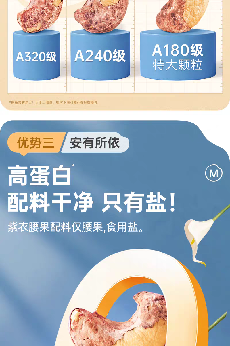 包邮）紫皮大腰果仁熟原味盐焗新货越南特产坚果干果孕妇零食