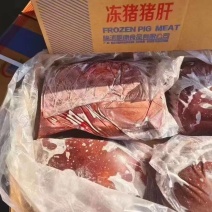 猪肝