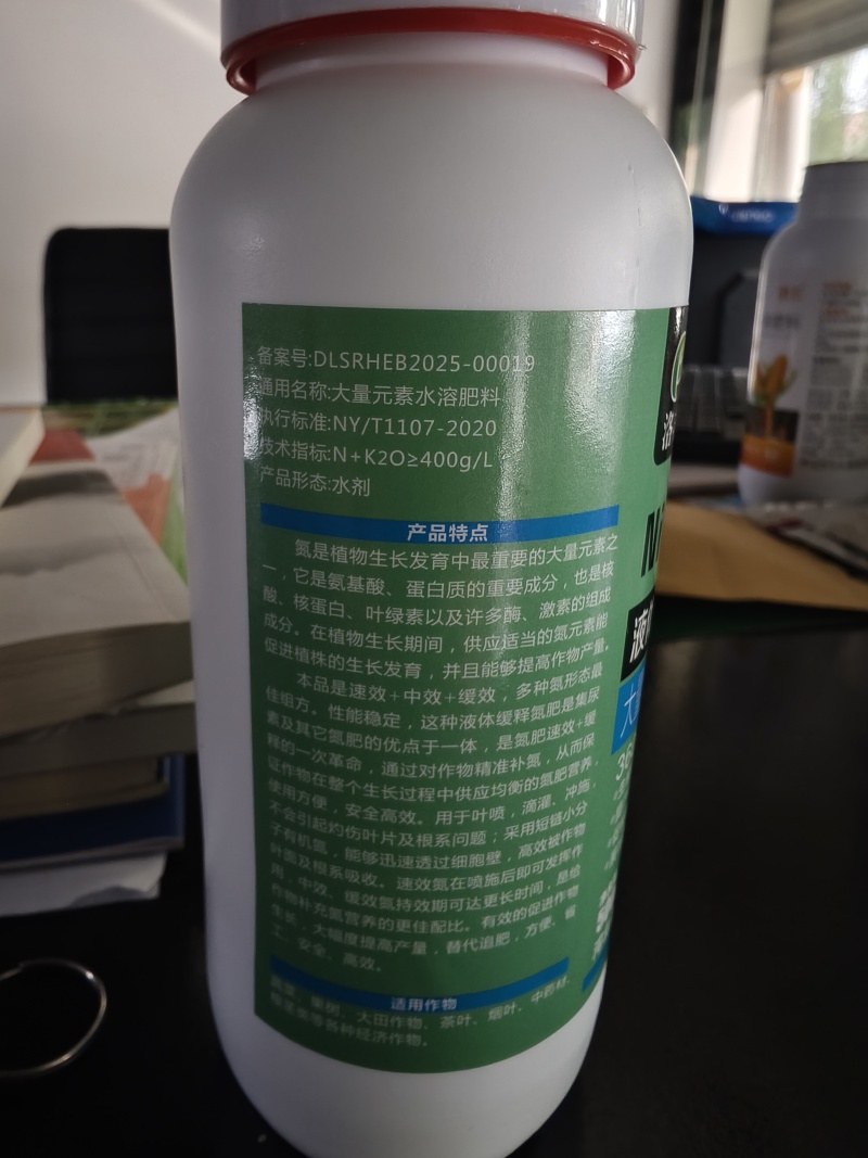洛丰液体氮洛丰水溶肥快速补氮肥效持久绿叶提苗提质增产正品