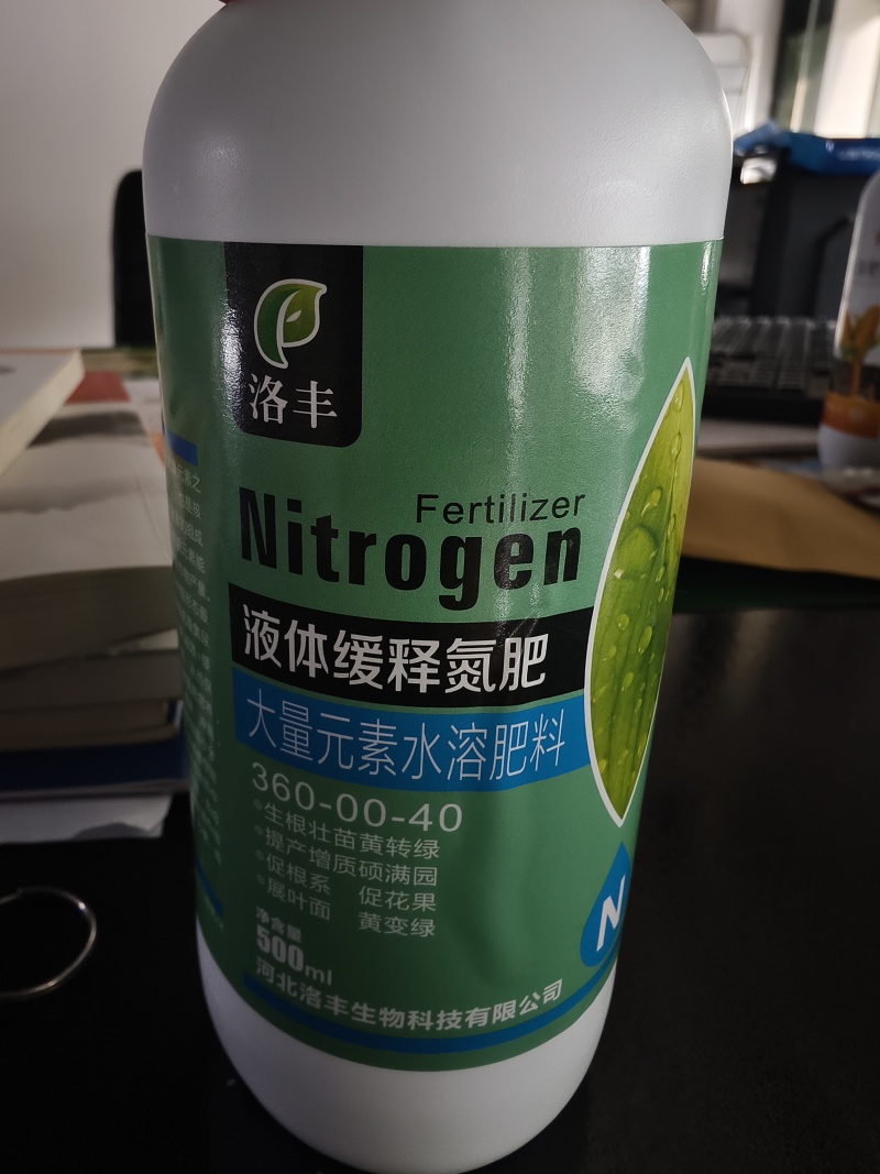 洛丰液体氮洛丰水溶肥快速补氮肥效持久绿叶提苗提质增产正品