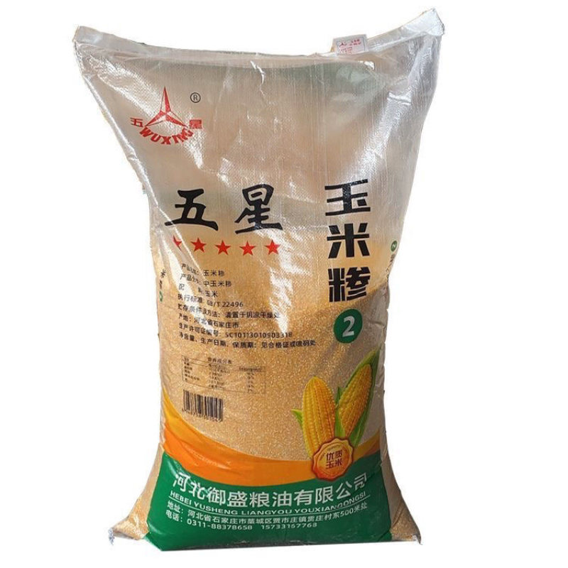 五星玉米糁玉米渣子2号膨化食品专用煮粥玉米羹用50斤